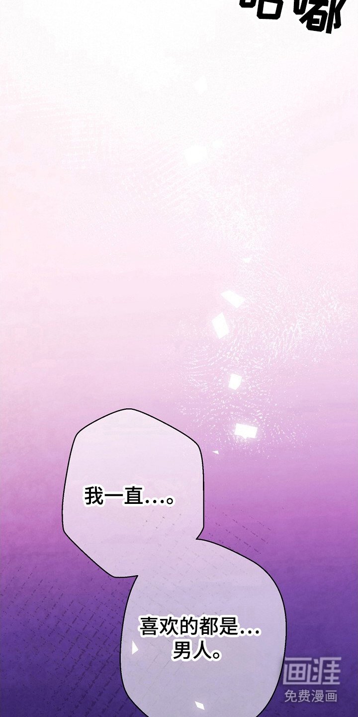 第34章：喜欢男生