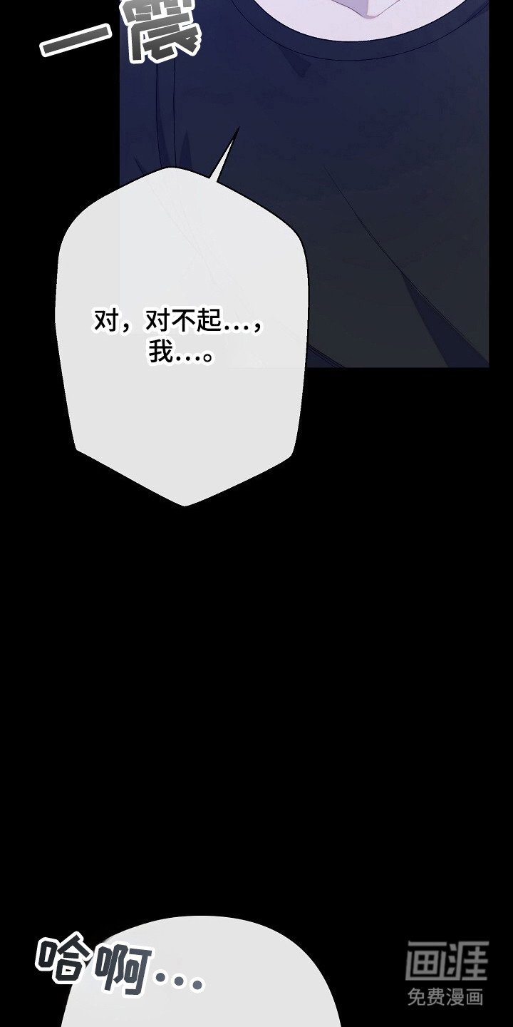 第35章：自我厌恶