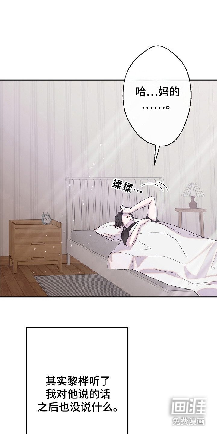 第35章：自我厌恶