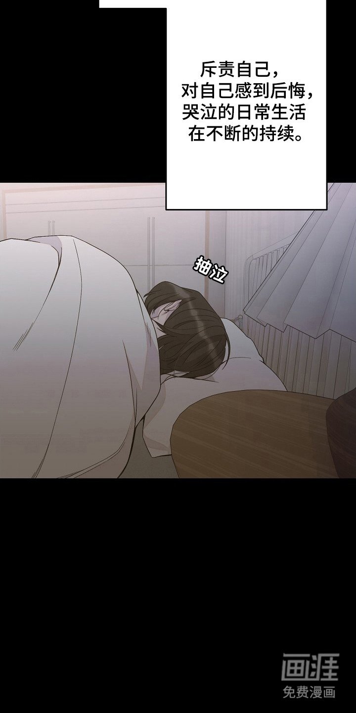 第35章：自我厌恶