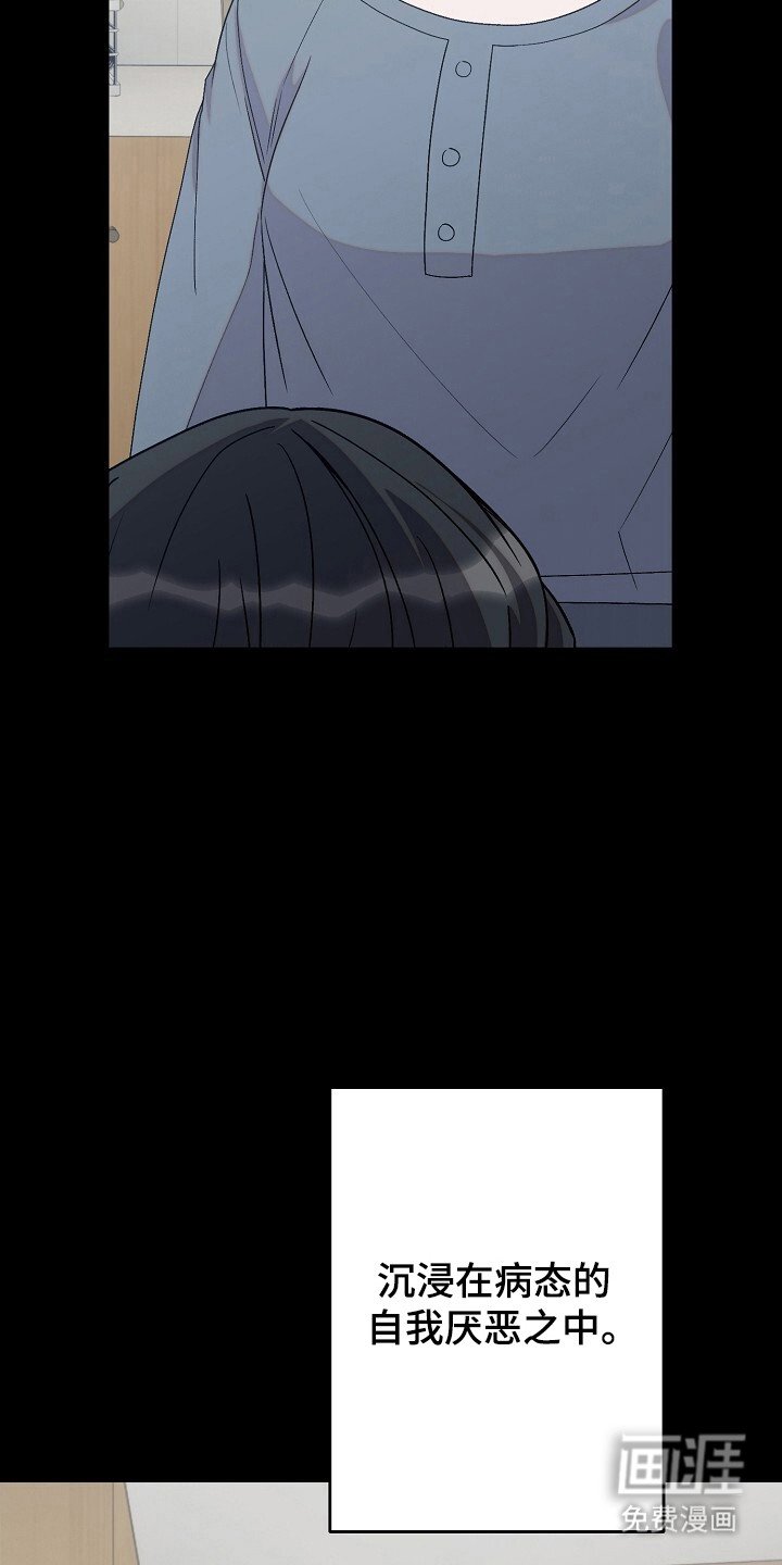 第35章：自我厌恶