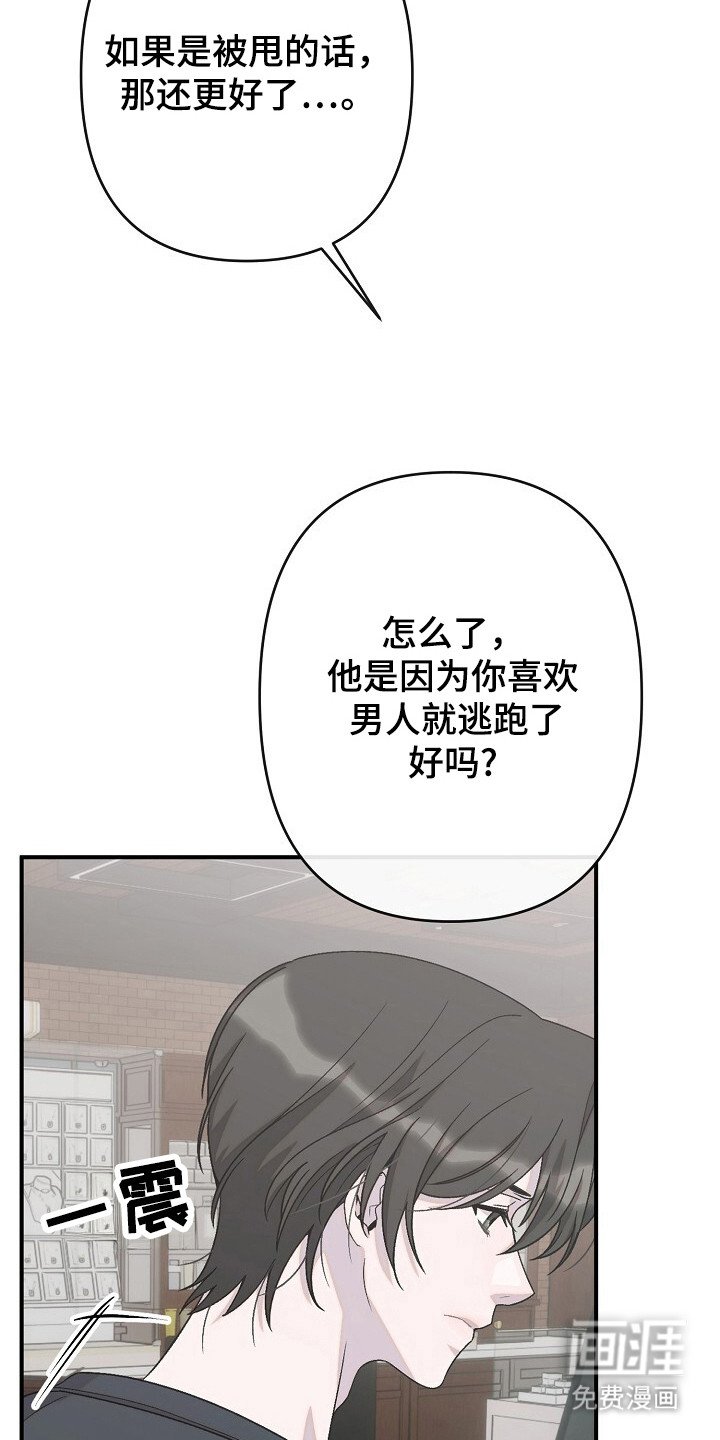 第35章：自我厌恶