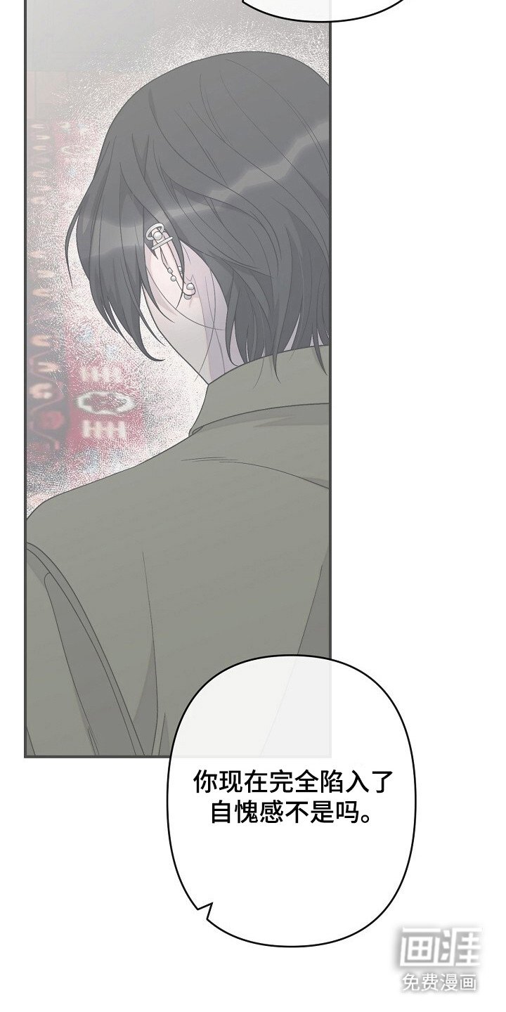 第35章：自我厌恶