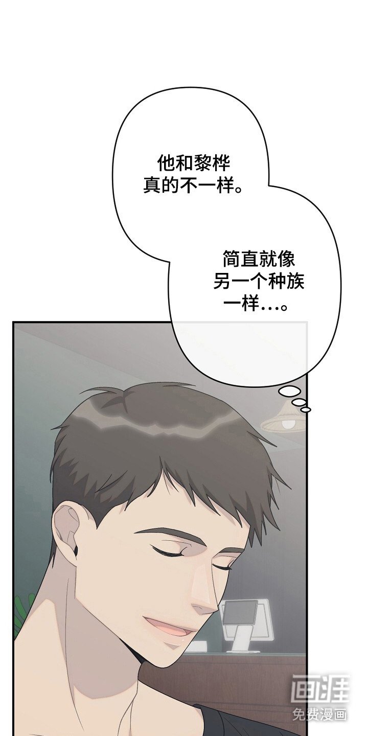 第36章：奇怪感觉