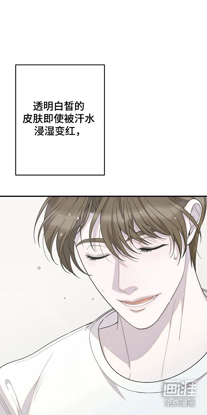 第36章：奇怪感觉