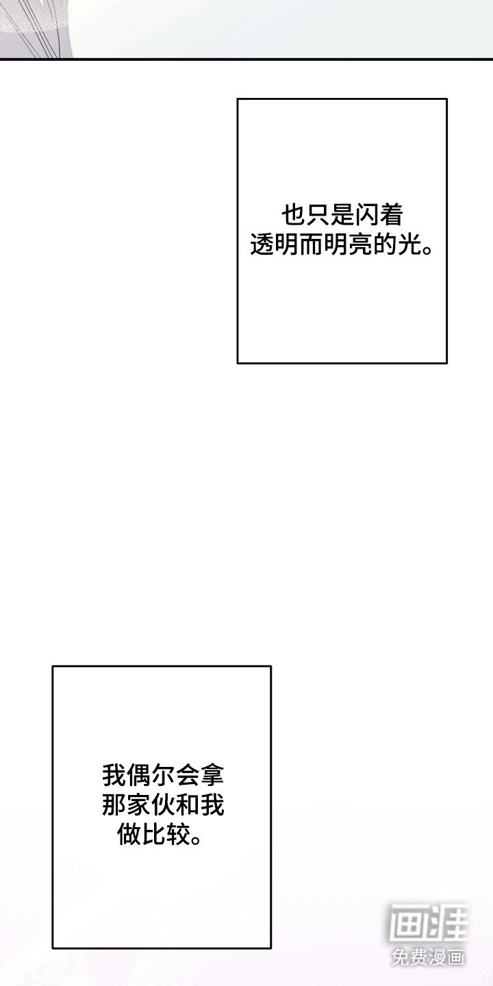 第36章：奇怪感觉