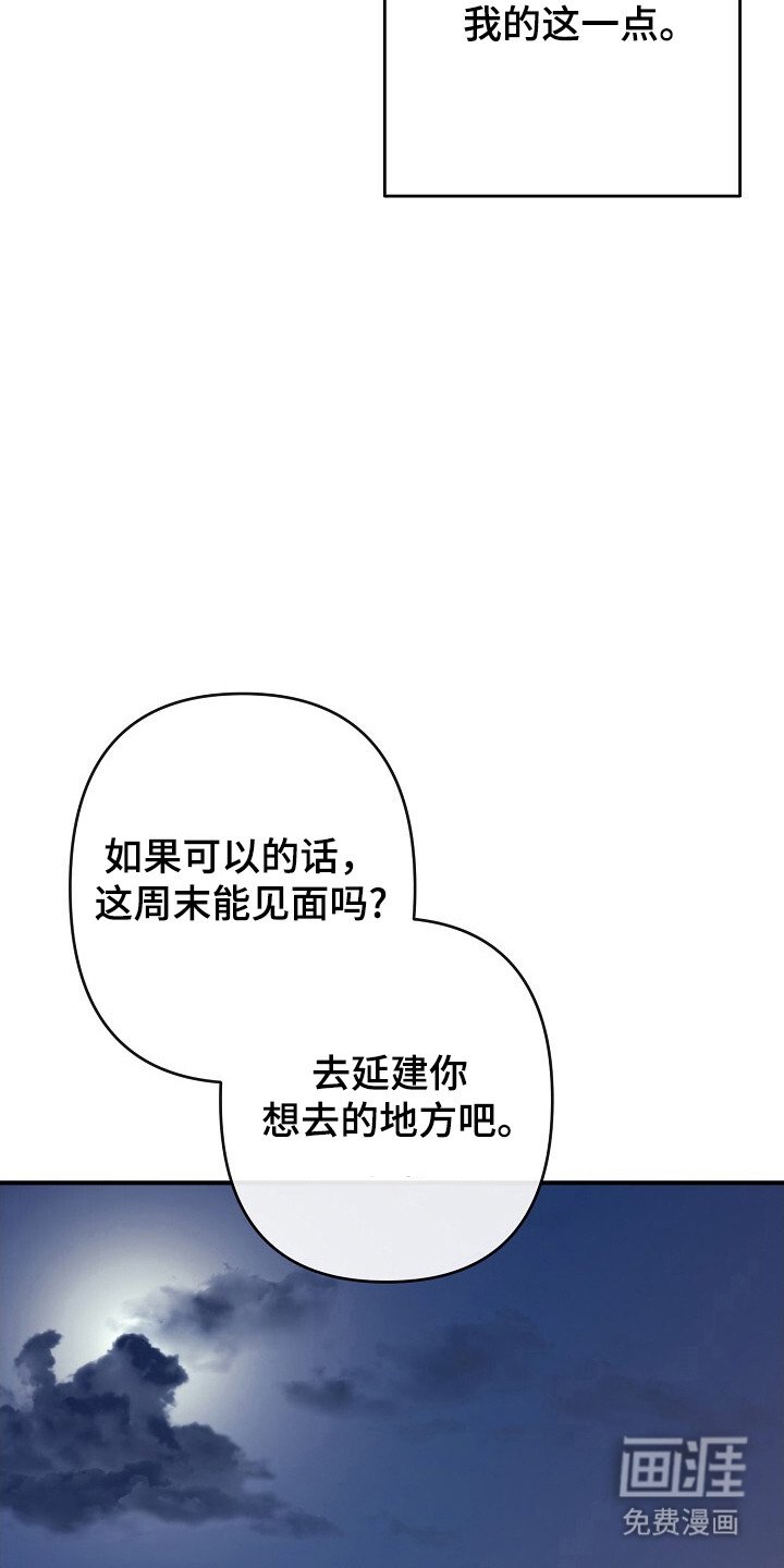 第36章：奇怪感觉