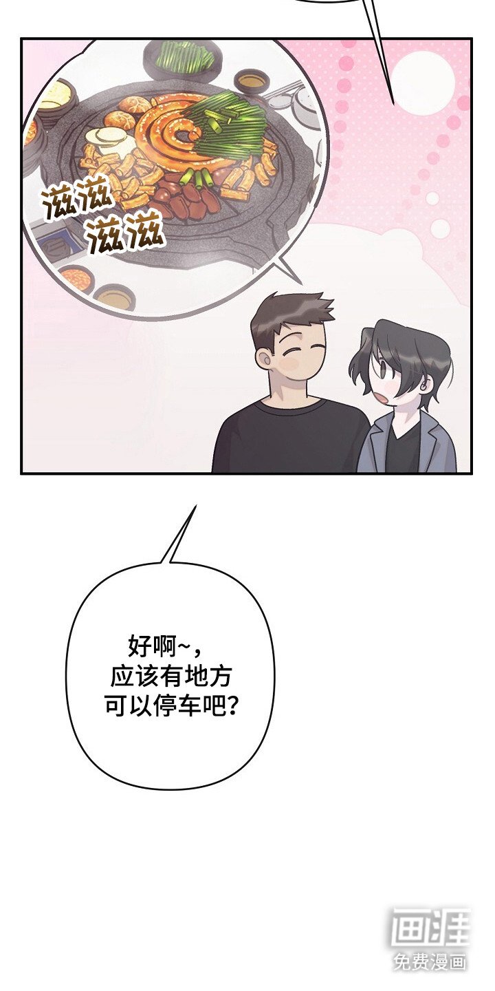 第36章：奇怪感觉