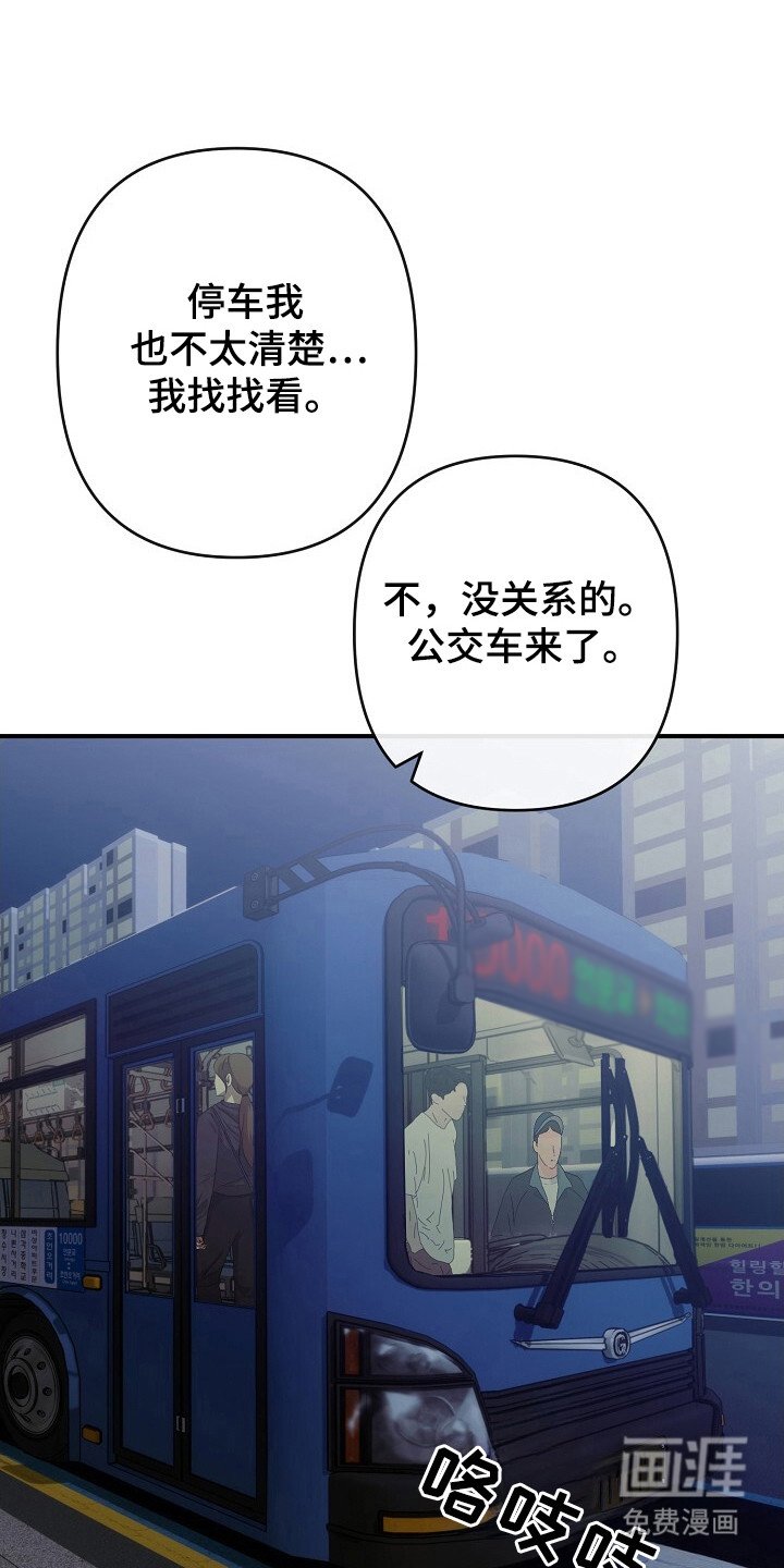 第36章：奇怪感觉