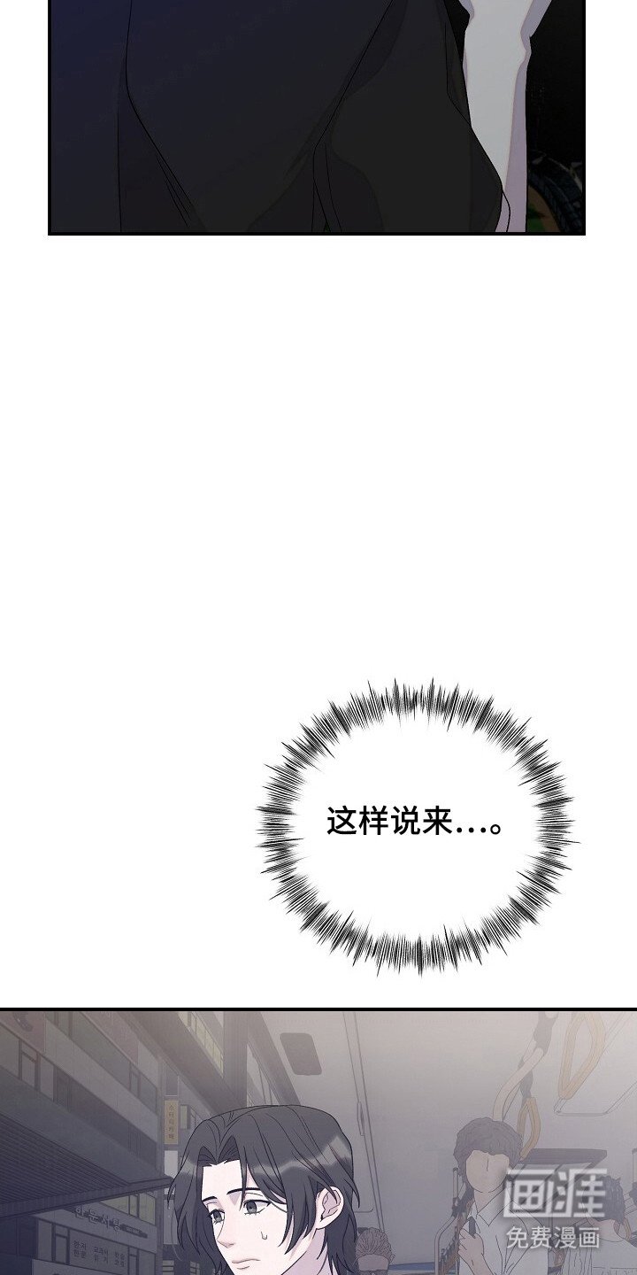 第36章：奇怪感觉
