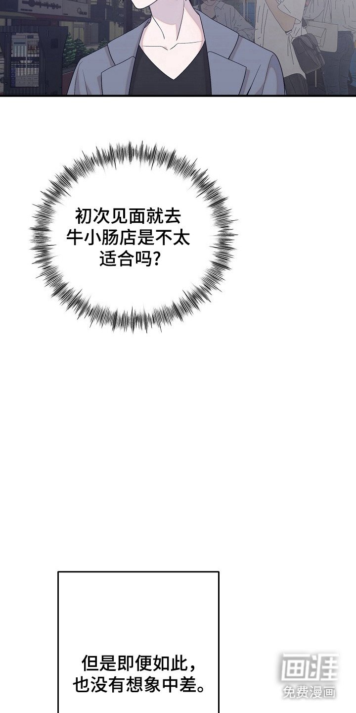 第36章：奇怪感觉