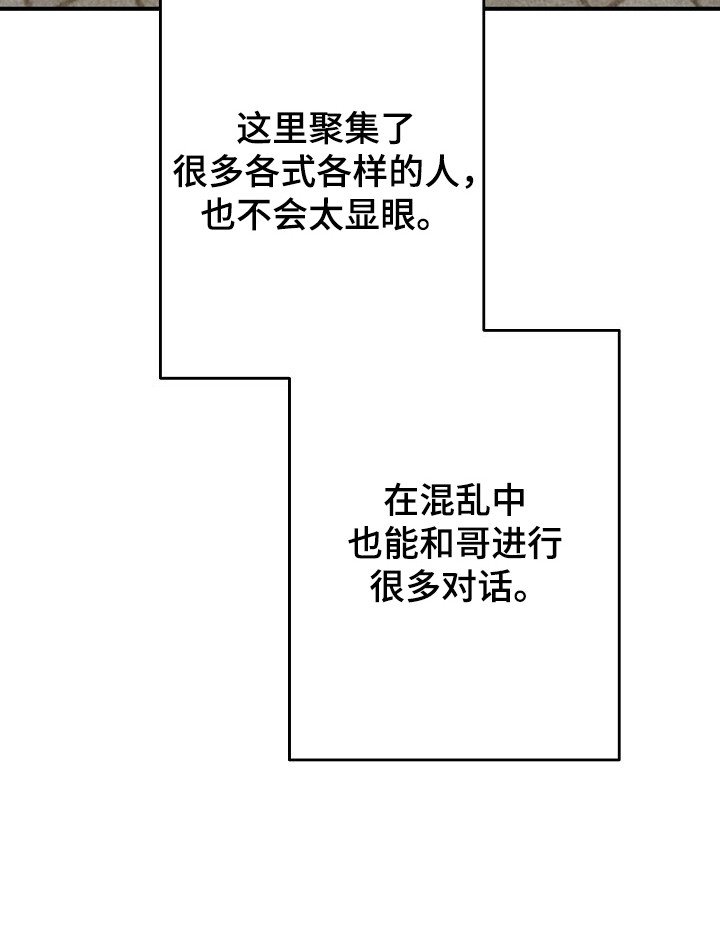 第36章：奇怪感觉