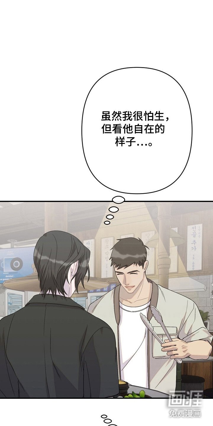 第36章：奇怪感觉