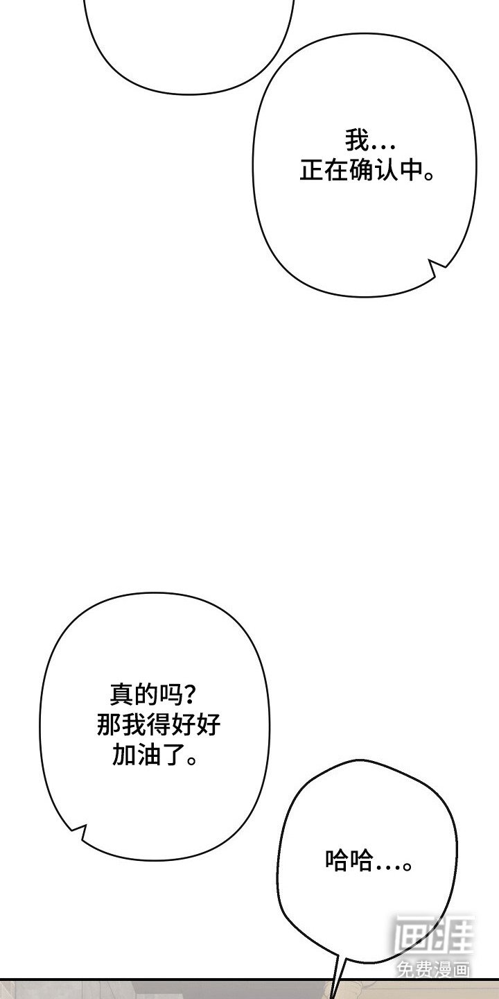 第36章：奇怪感觉