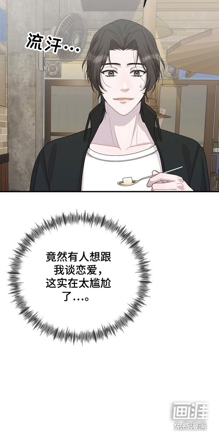 第36章：奇怪感觉