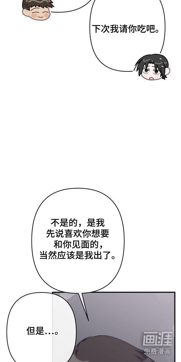 第36章：奇怪感觉