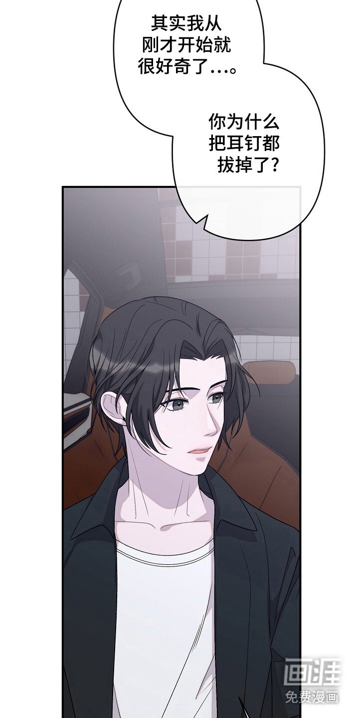 第36章：奇怪感觉