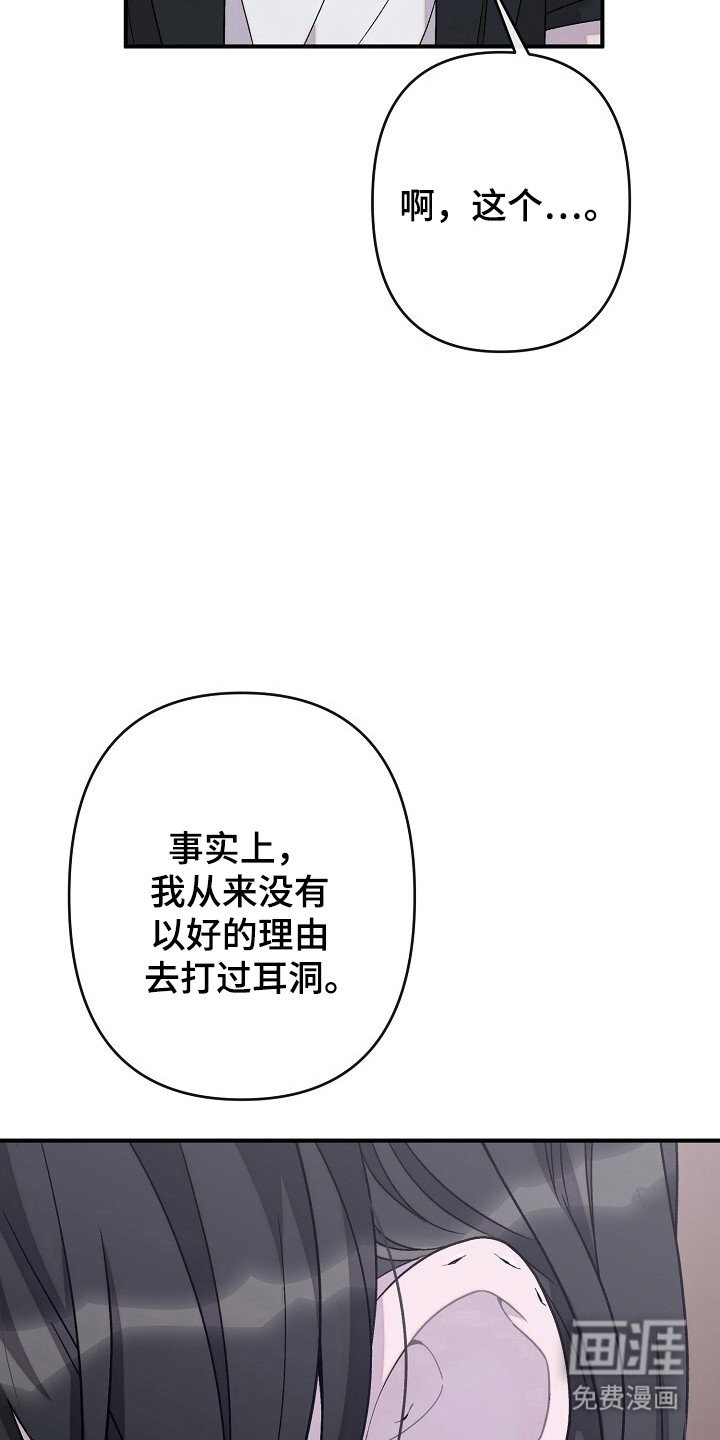第36章：奇怪感觉
