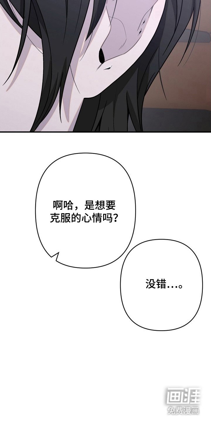 第36章：奇怪感觉