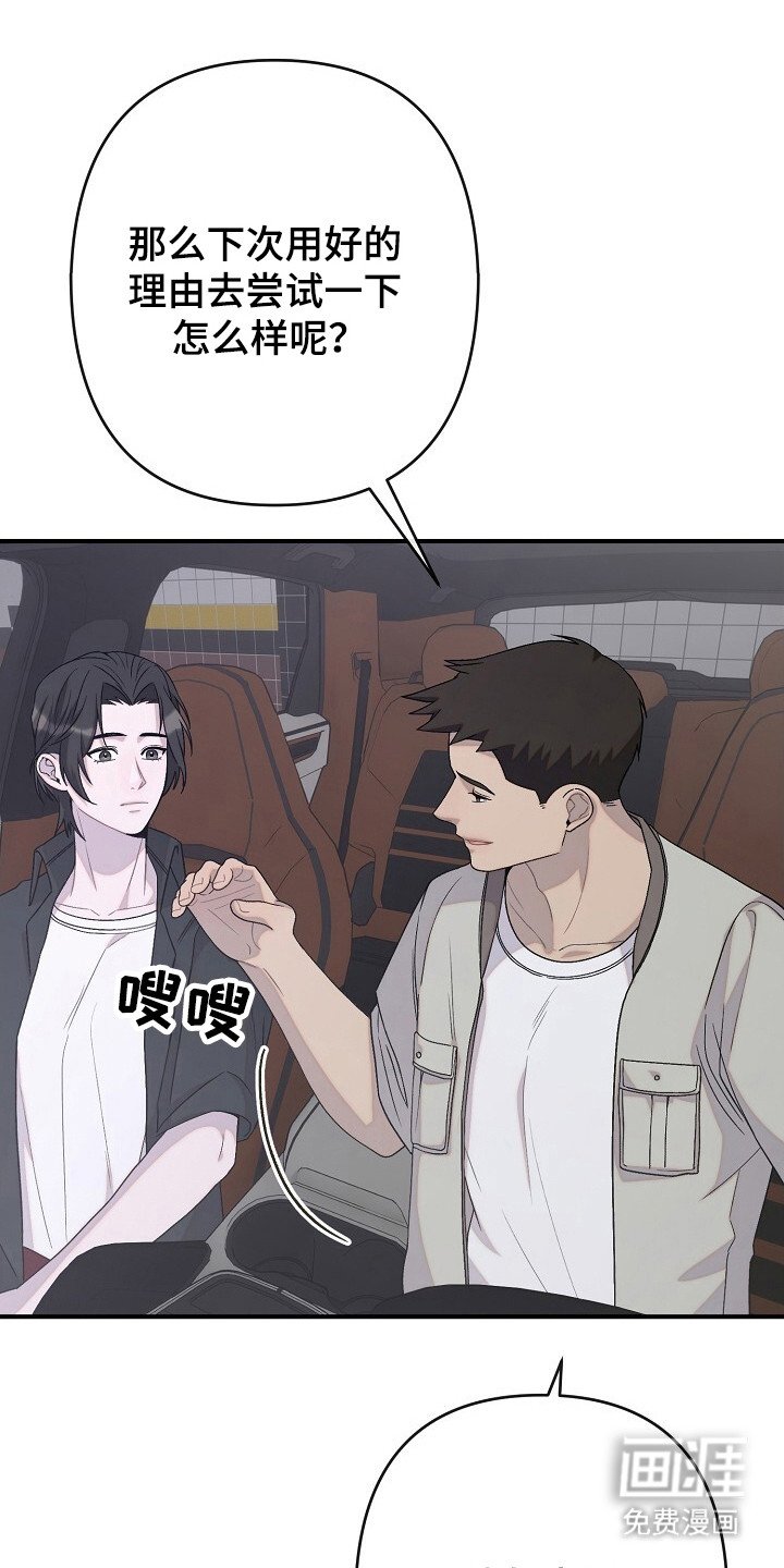 第36章：奇怪感觉
