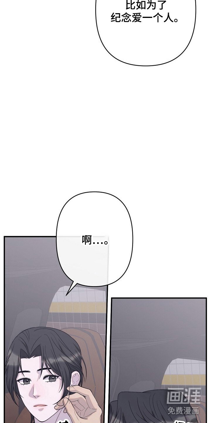第36章：奇怪感觉