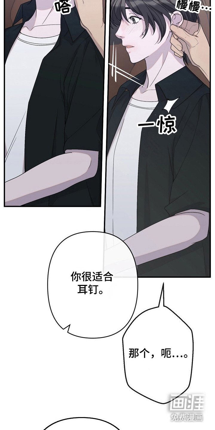 第36章：奇怪感觉