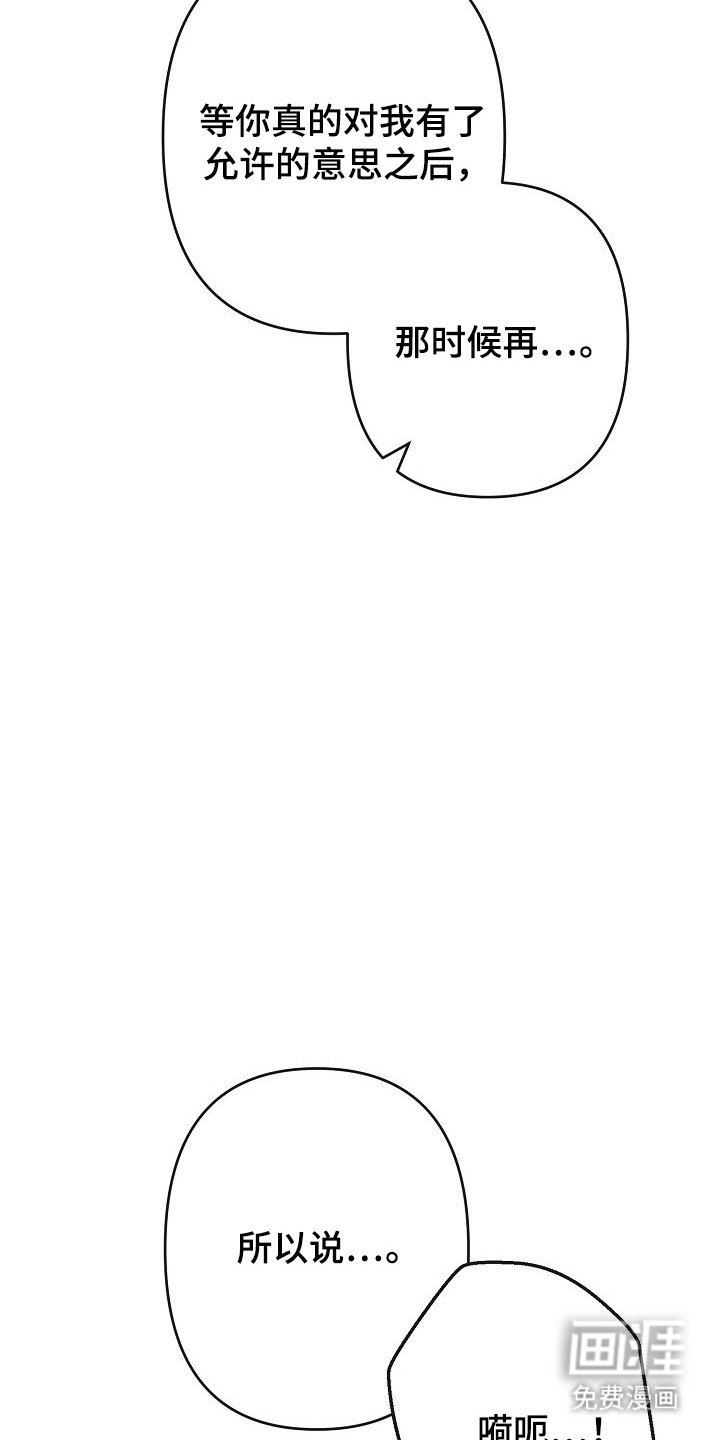 第36章：奇怪感觉