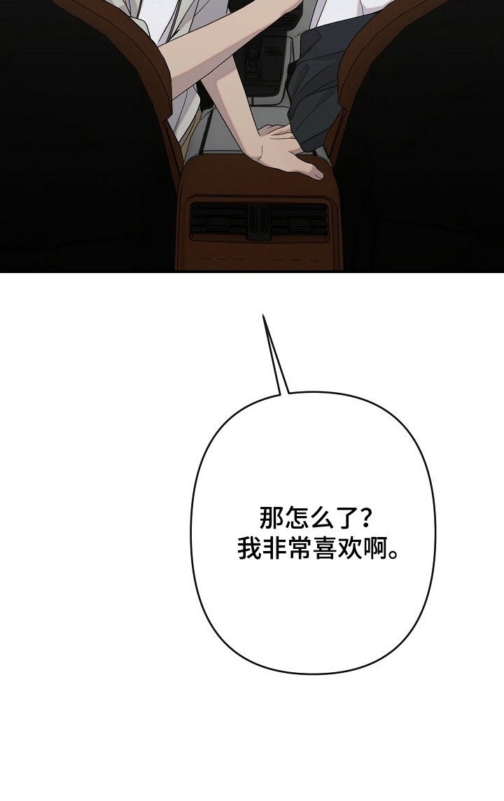 第36章：奇怪感觉