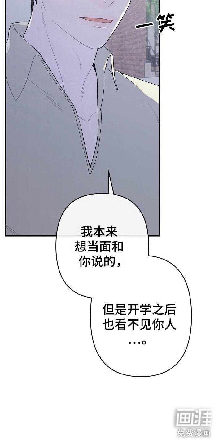 第38章：会后悔吗