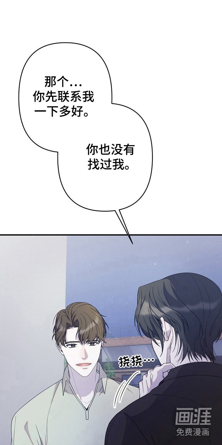 第38章：会后悔吗