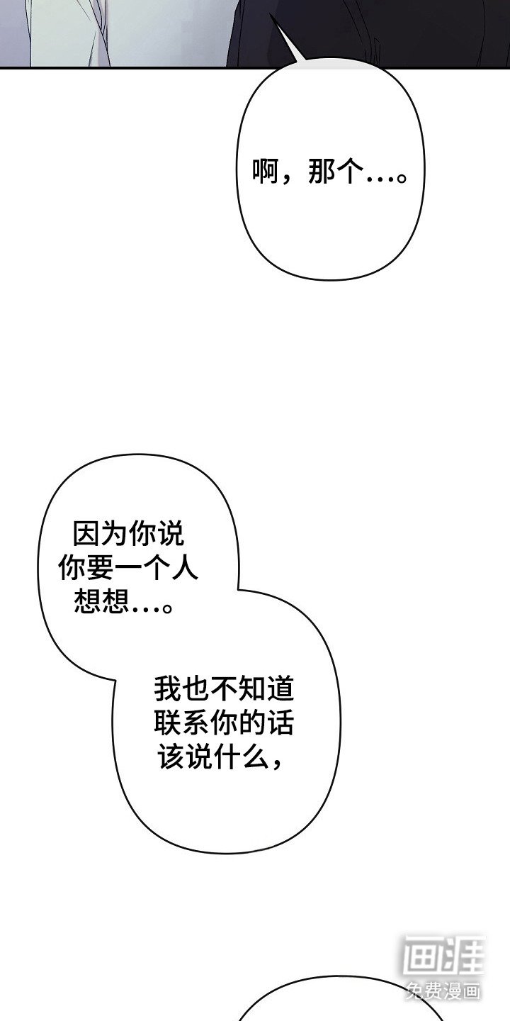 第38章：会后悔吗