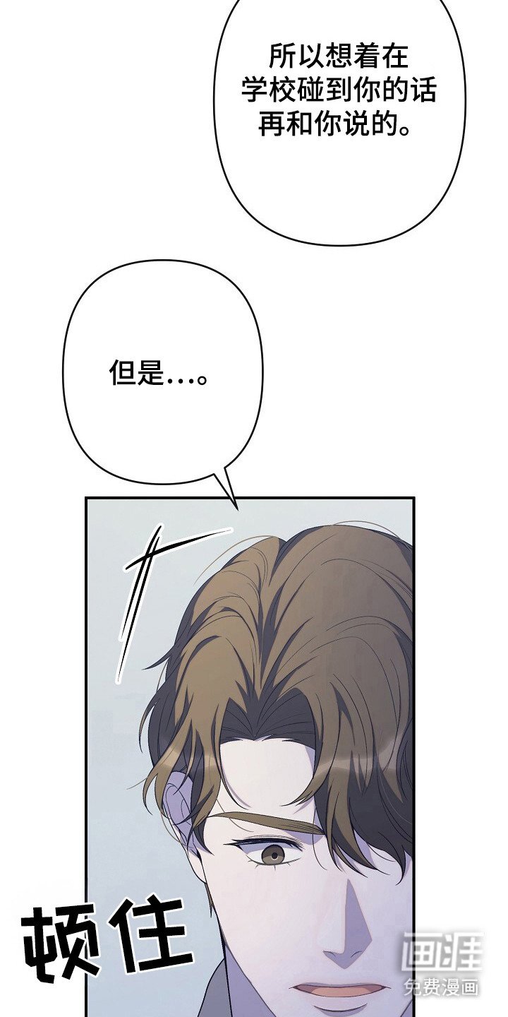 第38章：会后悔吗
