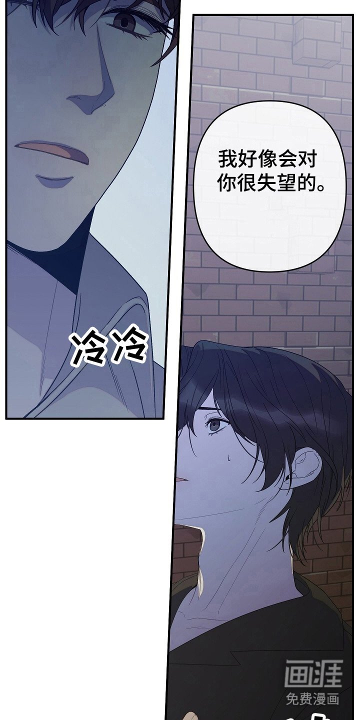 第38章：会后悔吗