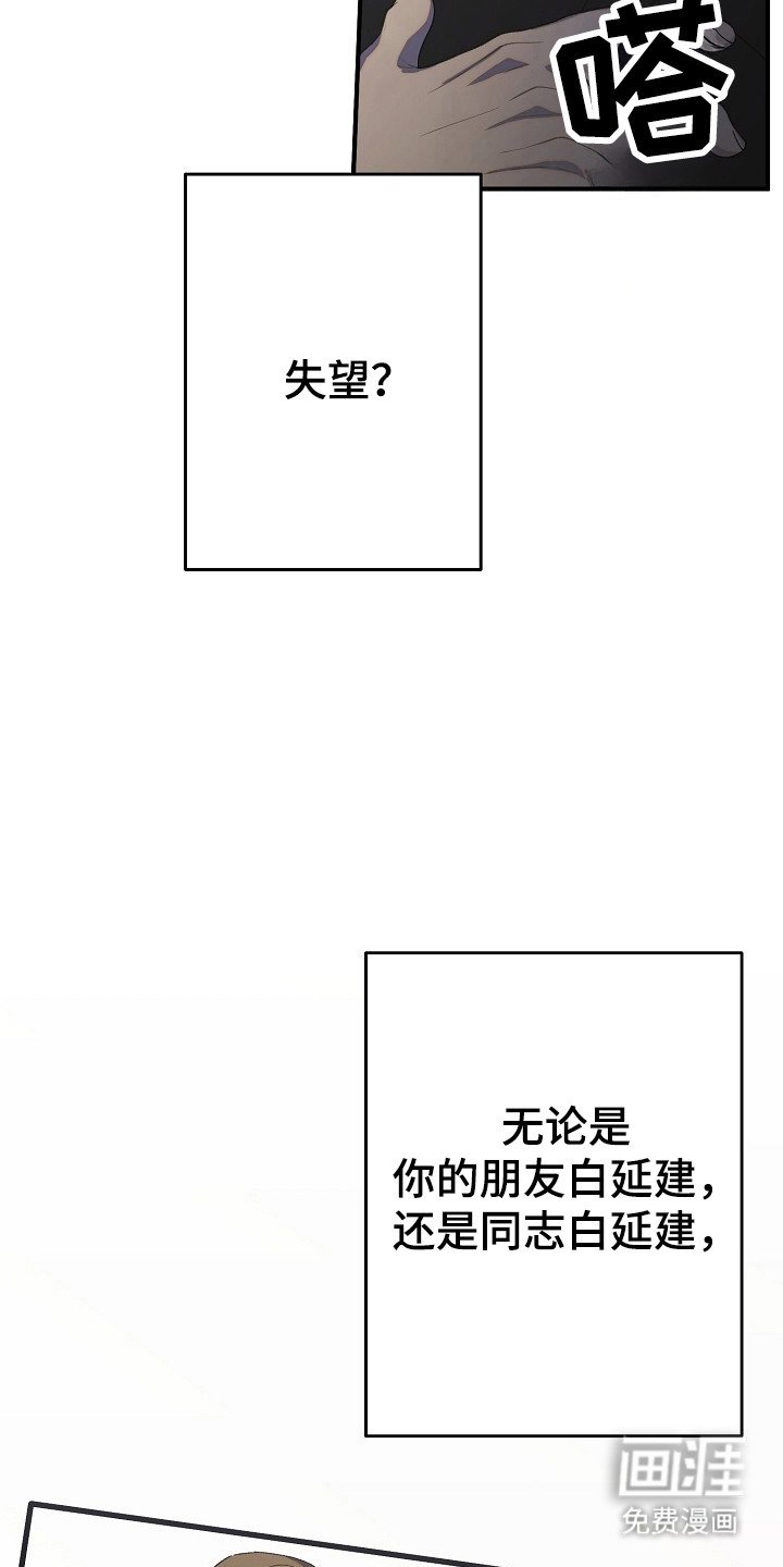 第38章：会后悔吗