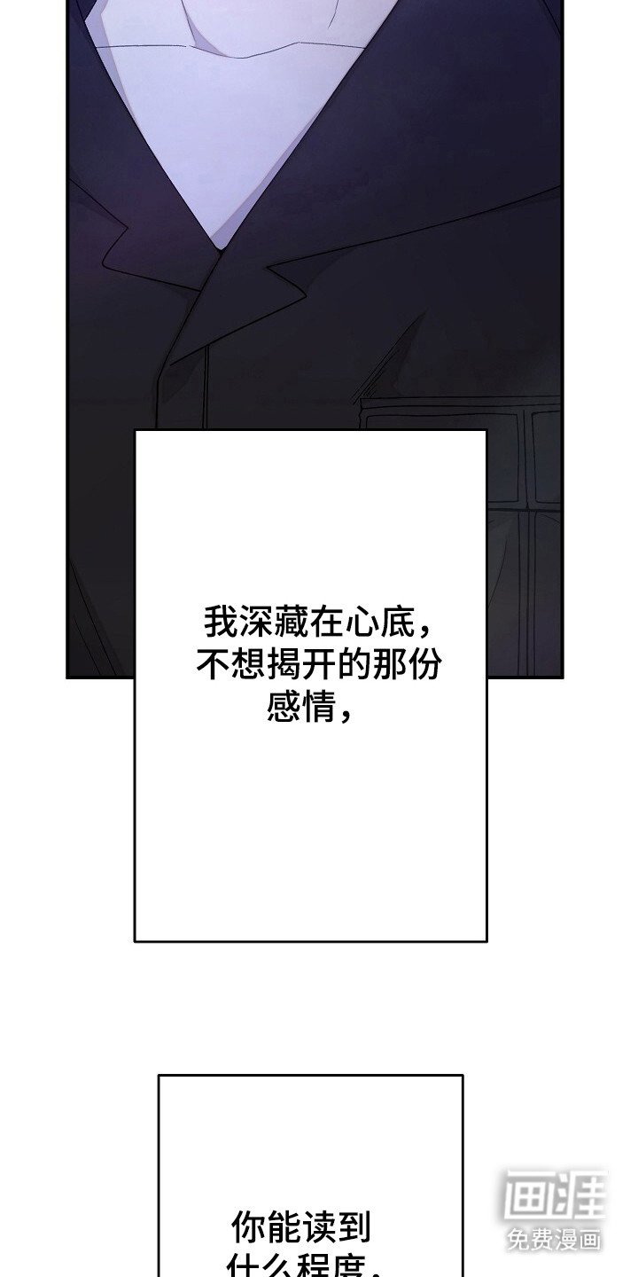 第39章：厌恶神情