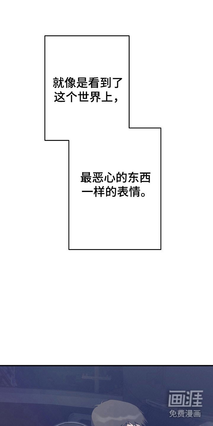 第39章：厌恶神情