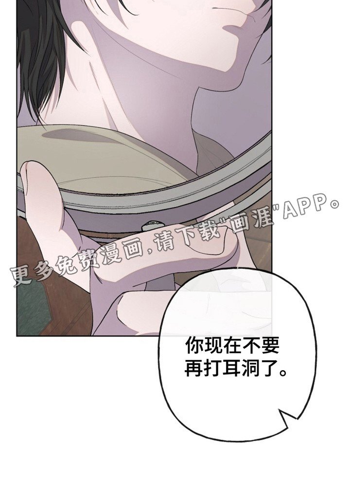 第4章：打耳洞