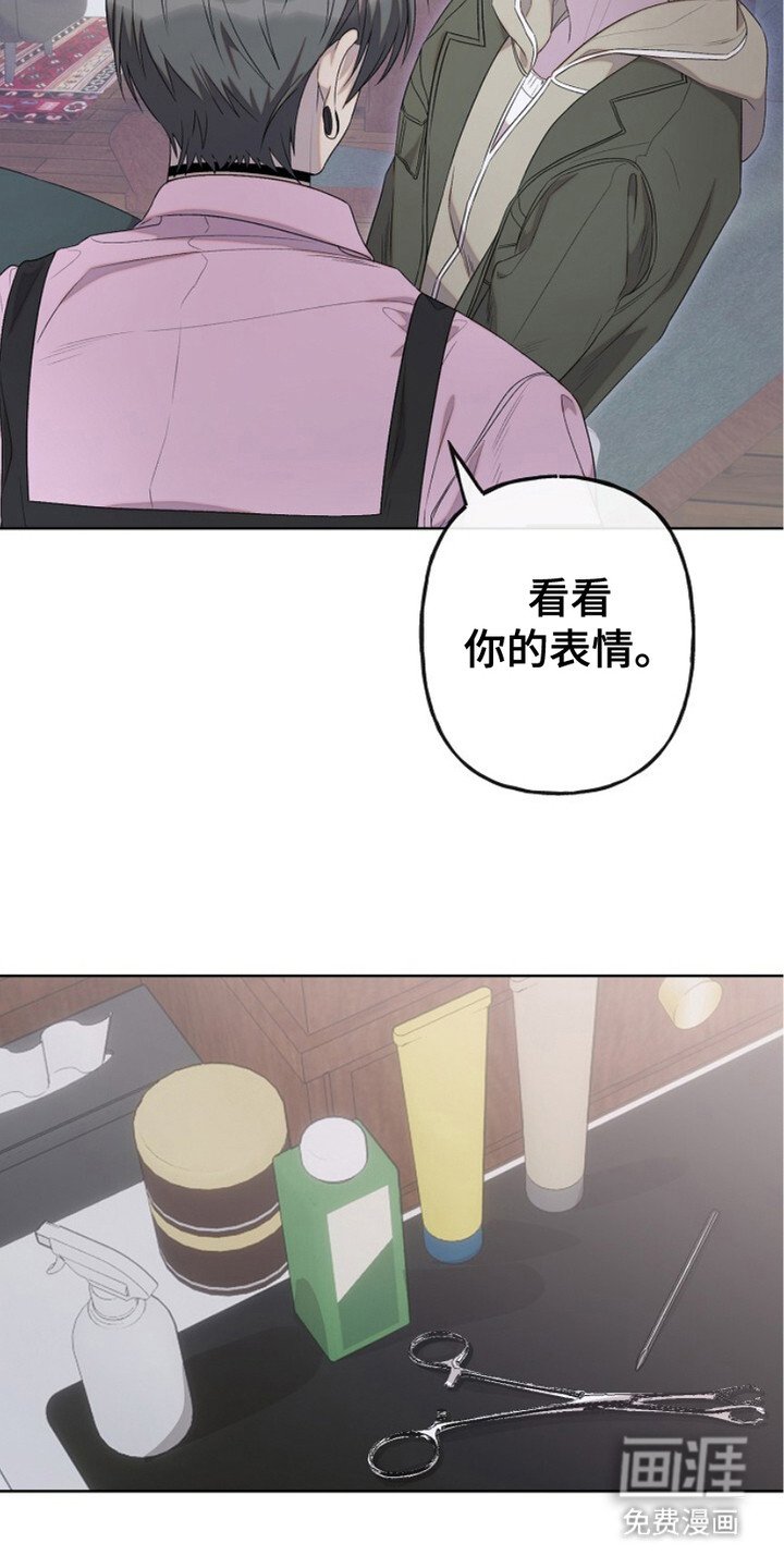第4章：打耳洞
