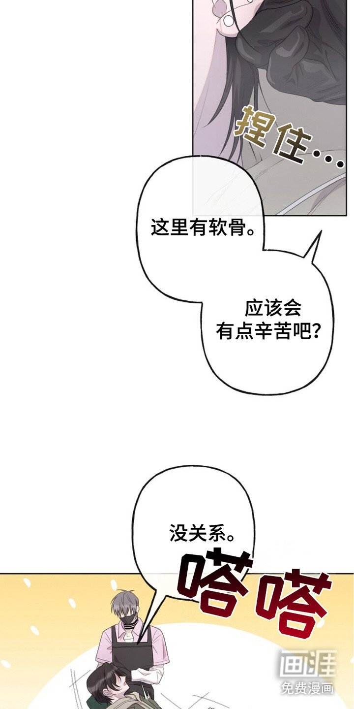 第4章：打耳洞