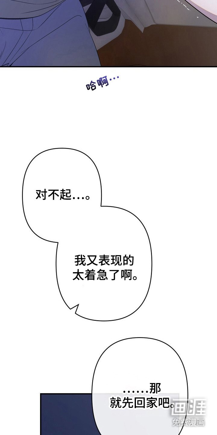 第40章：解决渴望