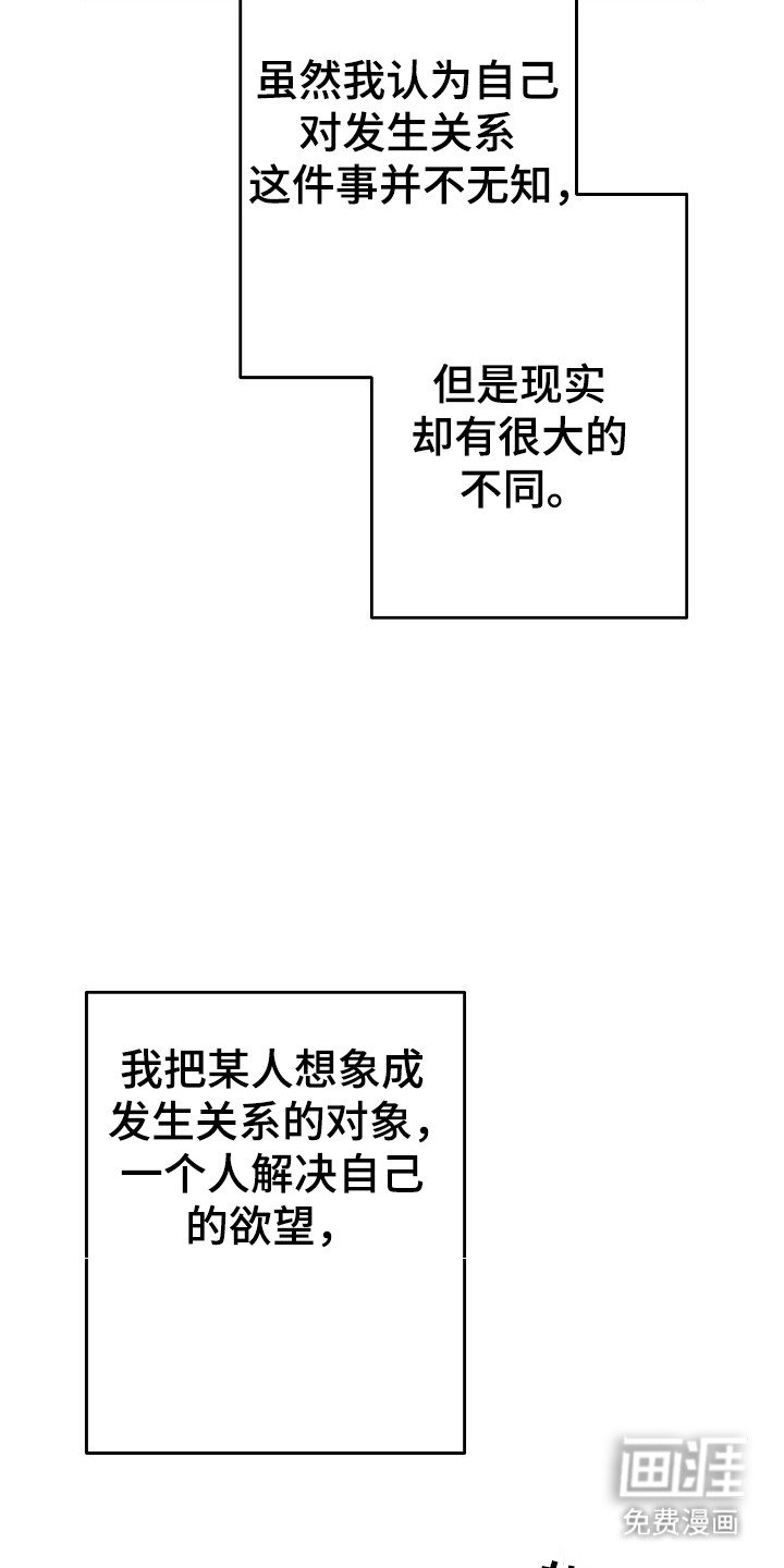 第40章：解决渴望
