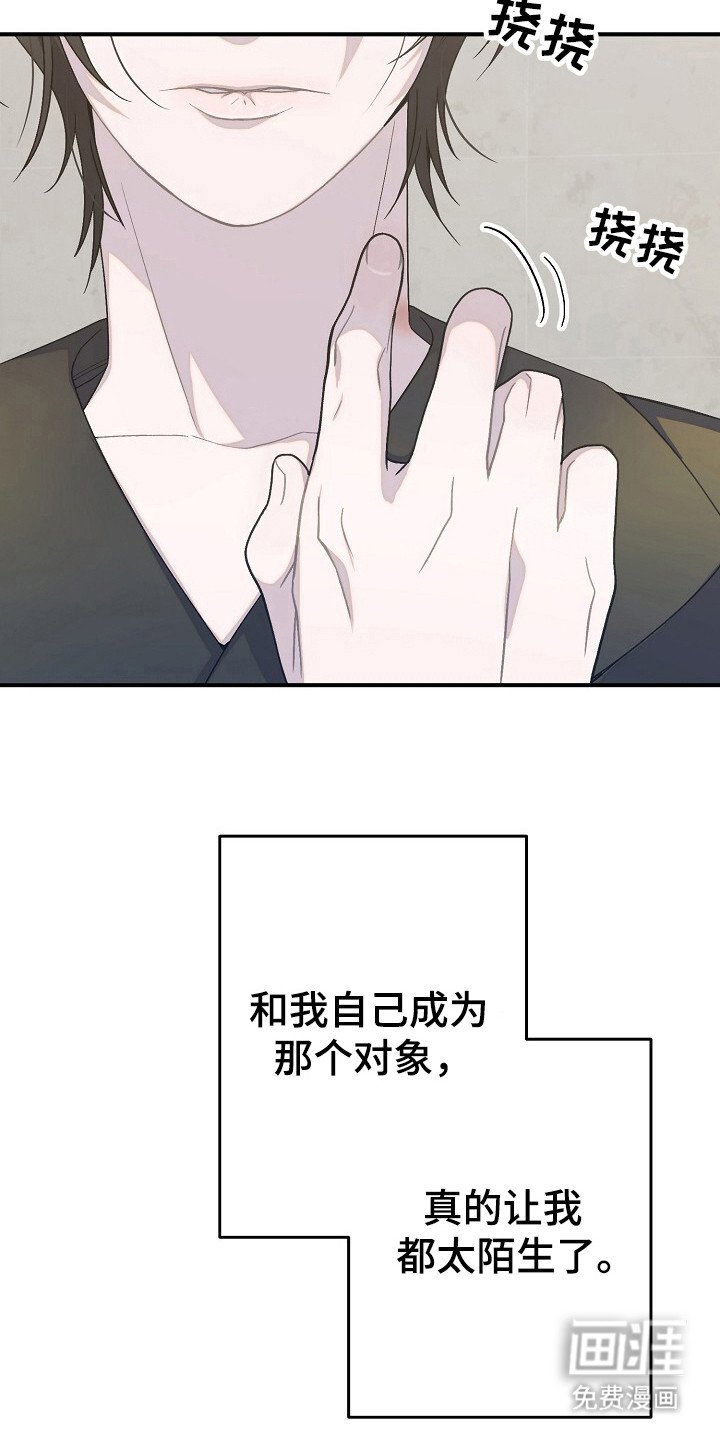 第40章：解决渴望
