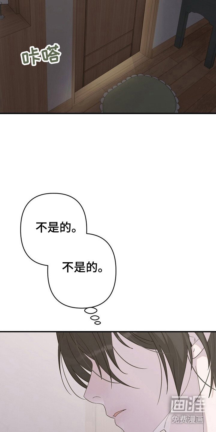 第40章：解决渴望