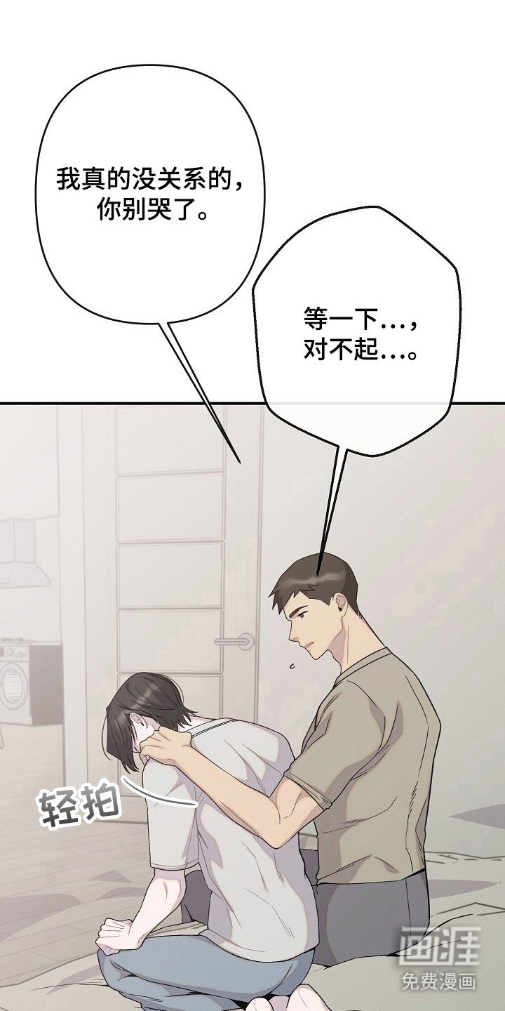 第41章：动了真情