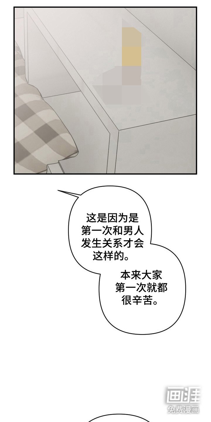 第41章：动了真情