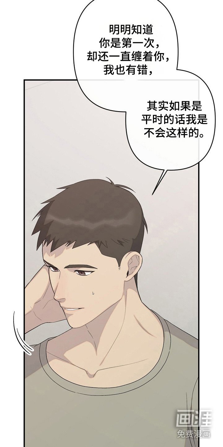 第41章：动了真情