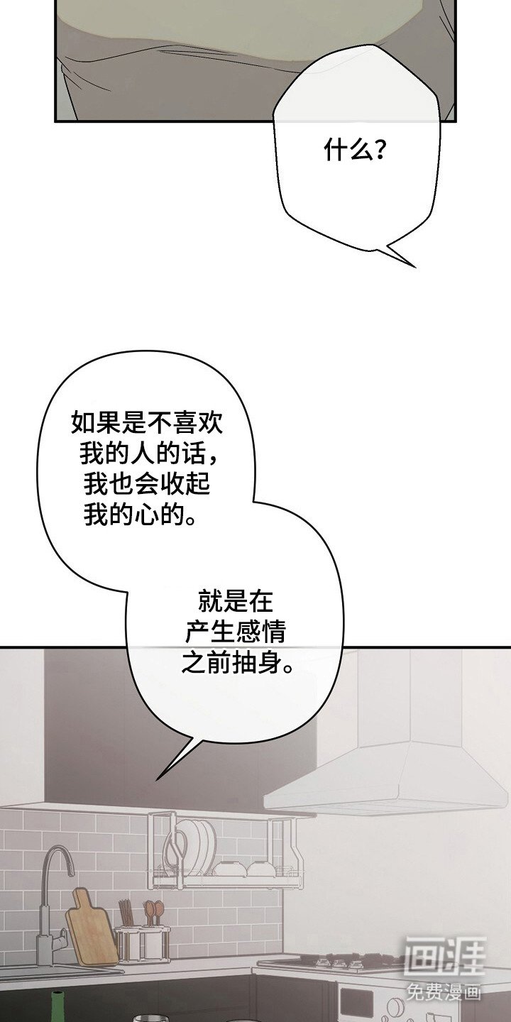 第41章：动了真情