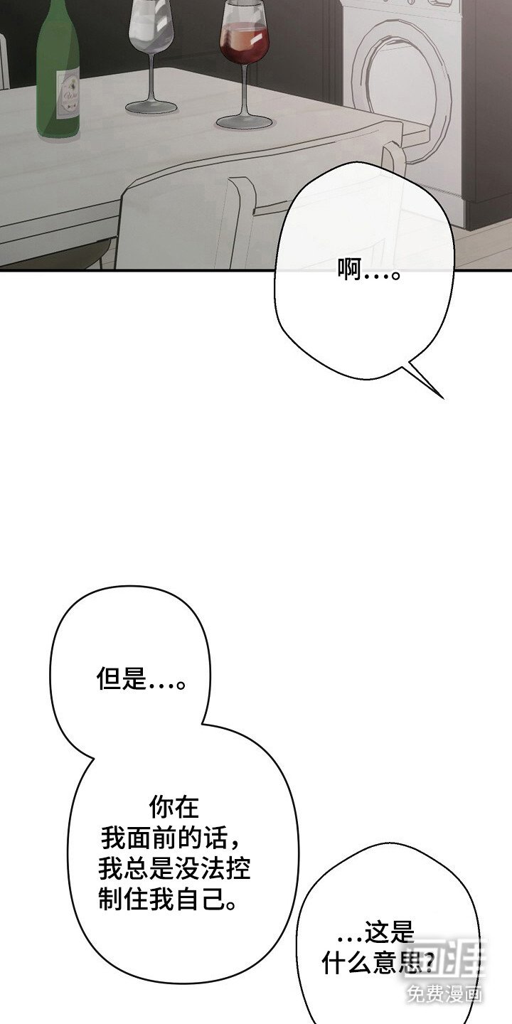 第41章：动了真情