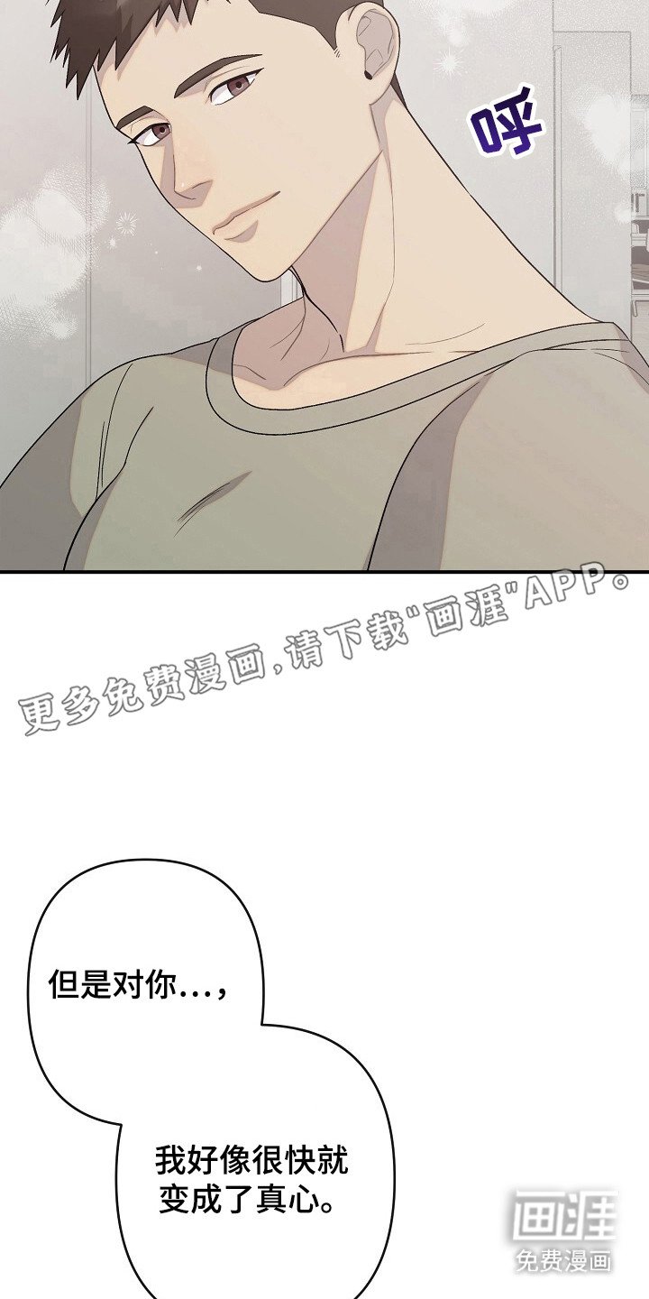 第41章：动了真情