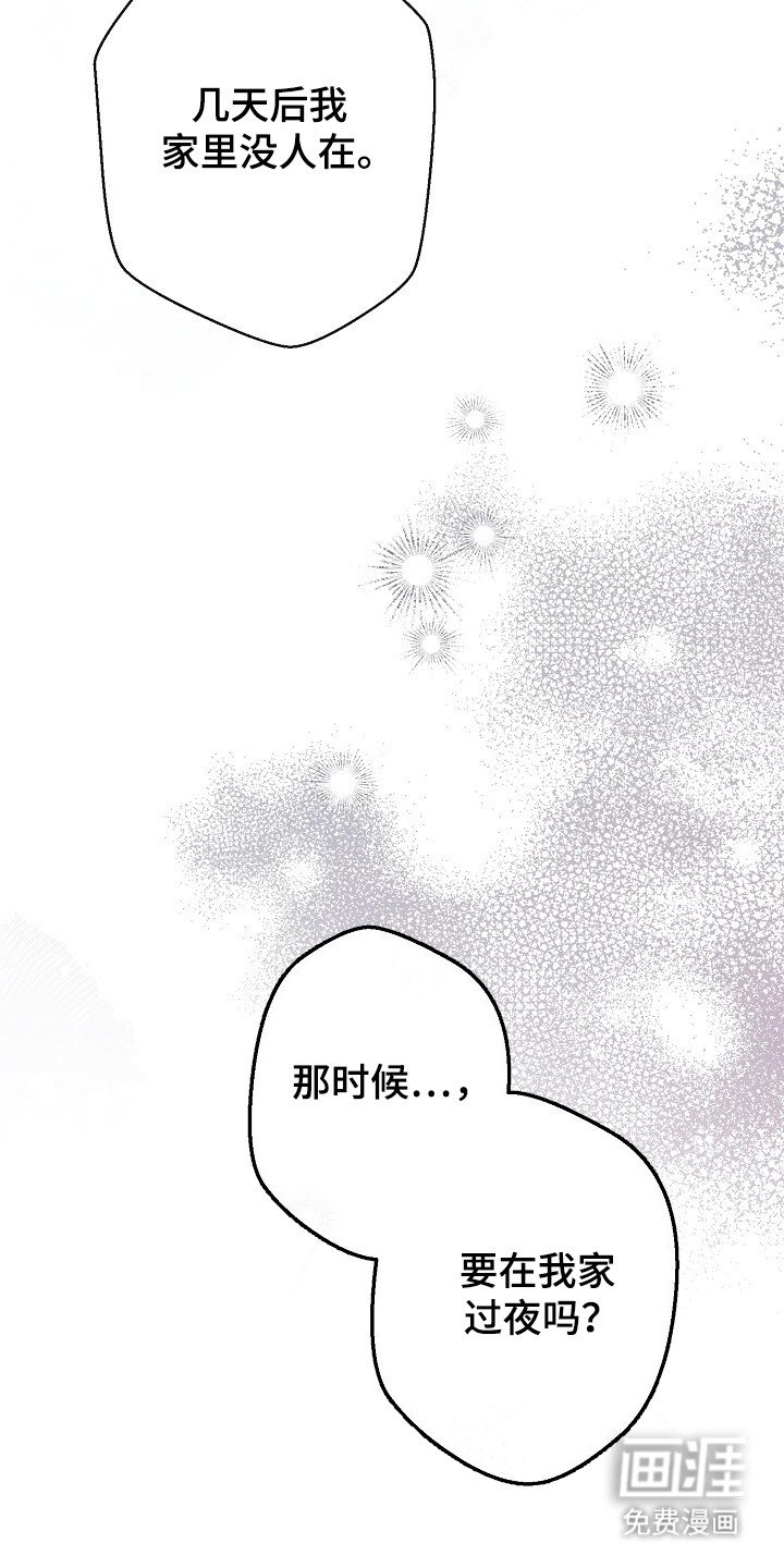 第41章：动了真情